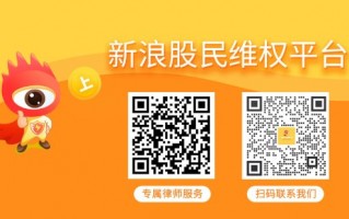 广誉远（600771）投资者索赔再提交立案，劲嘉股份（002191）索赔案倒计时六个月