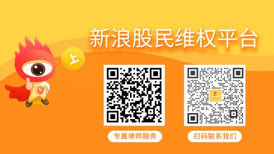 ST智知收到行政处罚事先告知书 投资者可参与索赔-第1张图片-成都西京哮喘病研究院