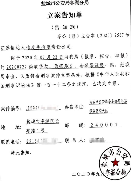 江苏男子被“担保” 法院划走千万执行款 警方：材料系工行员工伪造-第1张图片-成都西京哮喘病研究院